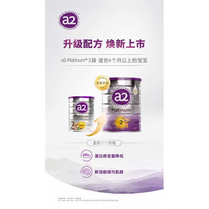 【保税仓发货 】a2二段3罐，下单请备注收件人身份证号码