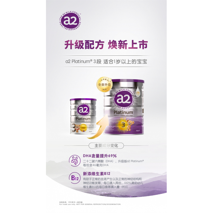 【保税仓发货】效期25.6 a2三段3罐，下单请备注收件人身份证号码