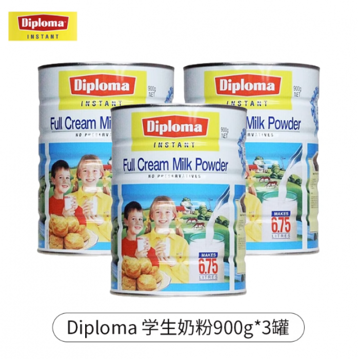 【澳洲直邮】Diploma 学生奶粉 速溶全脂奶粉 900g 三罐