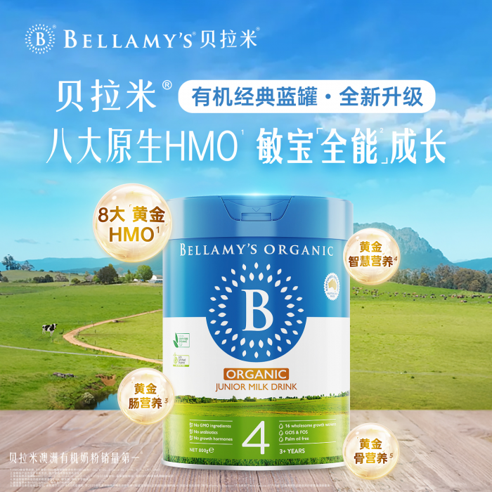 【保税仓发货】新版！Bellamy's 贝拉米有机奶粉800g 4段 三罐，下单请备注收件人身份证号码